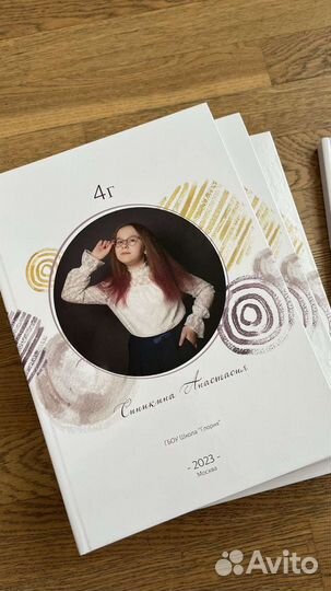 Выпускные альбомы