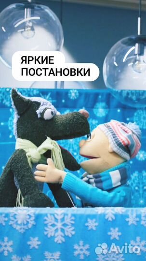 Выездной Театр Кукол на день рождения