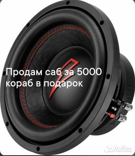 Колонка сабвуфер бу