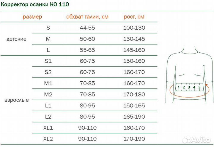 Корректор осанки Orto ко-110 (р.L1,L2,M1,S2,XL2)