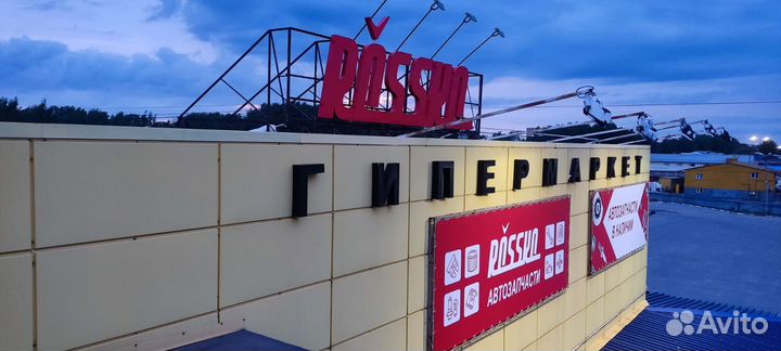 Рекламные вывески в Москве