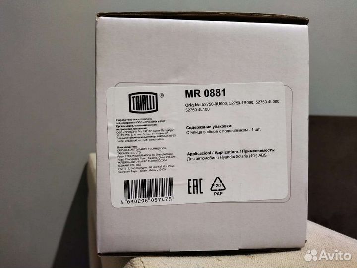 Ступица в сборе с подшипником