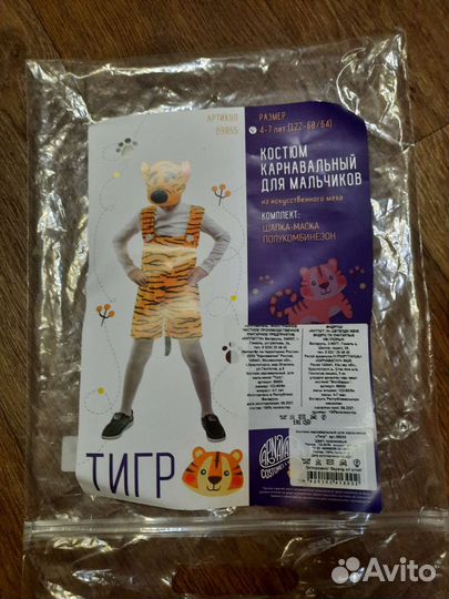 Карнавальный новогодний костюм для мальчика