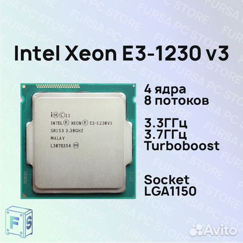 Intel xeon e3-1230v3 (4770/ LGA 1150)