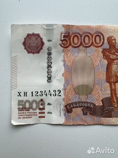 Купюра с красивым номером