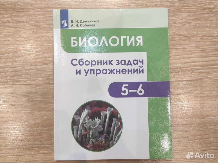 Биология сборник задач