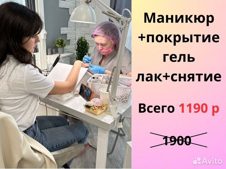 Маникюр и педикюр в 4 руки
