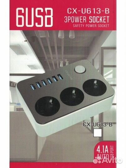 Сетевой фильтр удлинитель с 6 usb