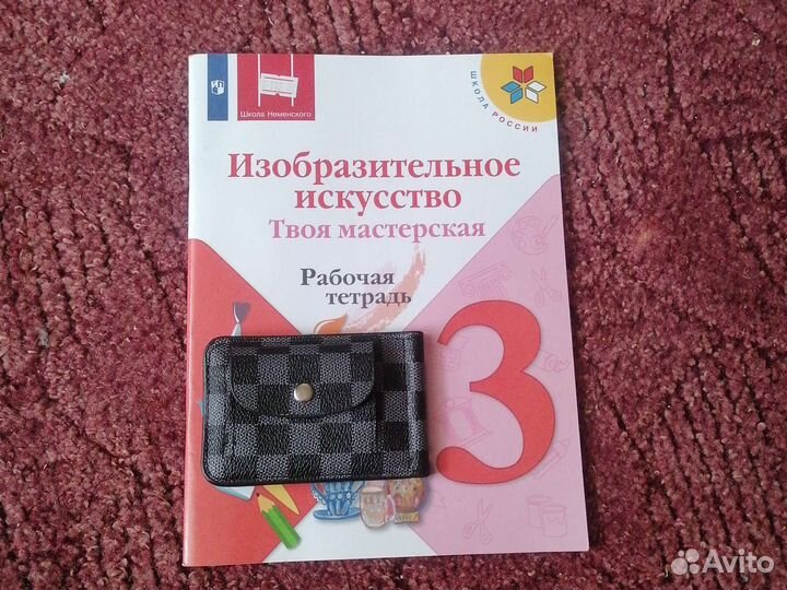 Рабочие тетради 3 класс