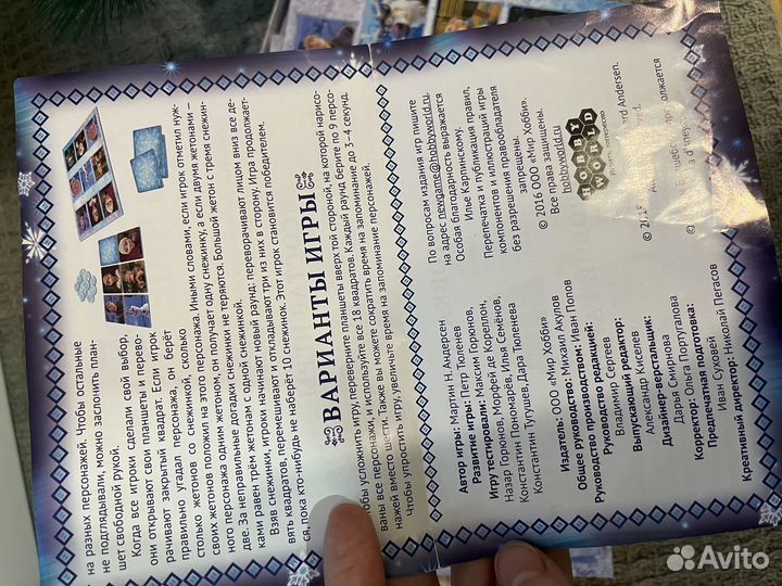 Игра настольная холодное сердце эльза