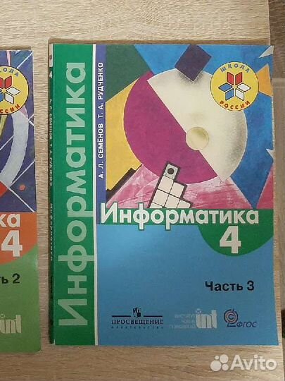Учебники информатики 3-4 класс Семёнов, Рудченко