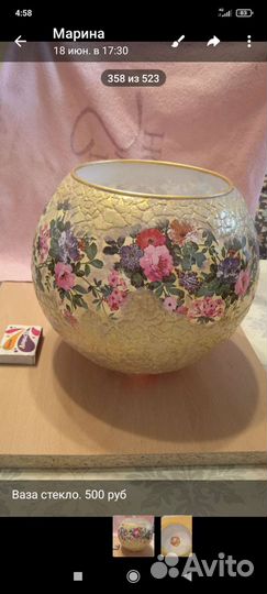 Ваза стекло