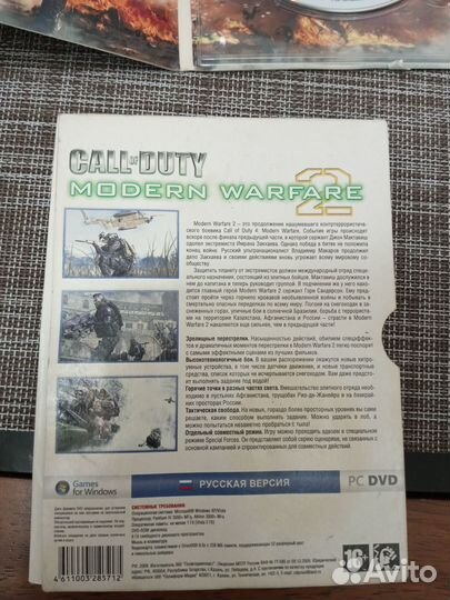Call of duty modern warfare 2 pc