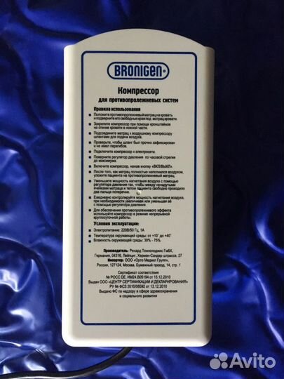 Противопролежневый матрас Bronigen