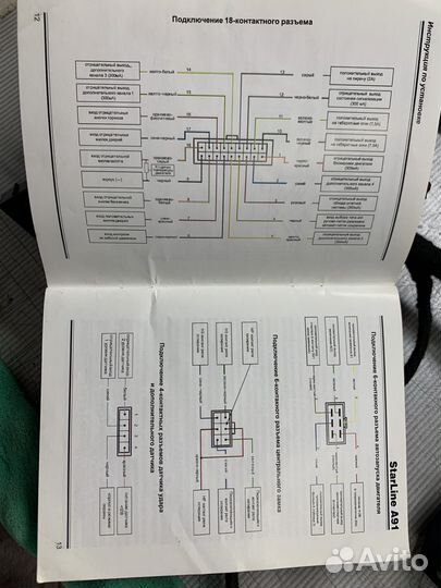 Оригинал Starline a91 b9 a8