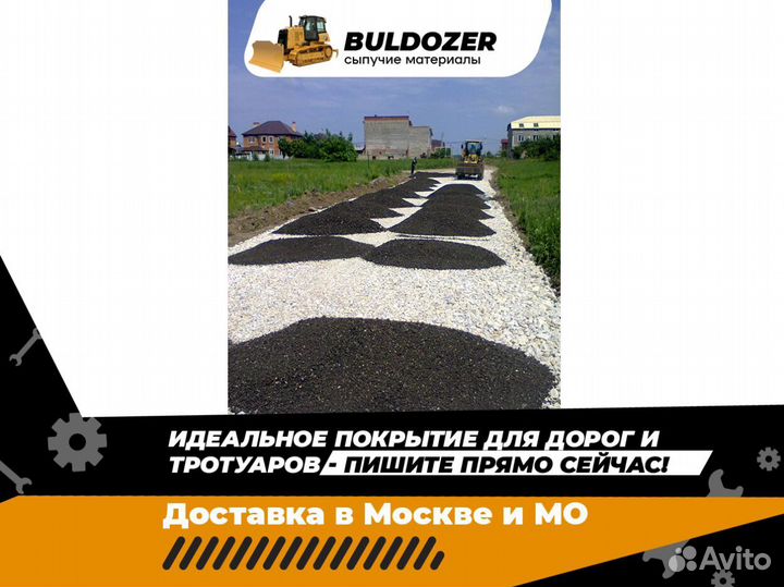 Асфальтная крошка