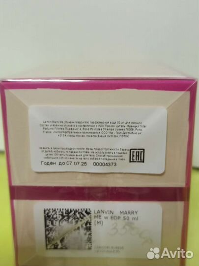Парфюм Lanvin Marry me, новые