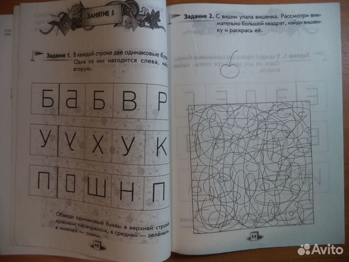 Учебные пособия для малышей