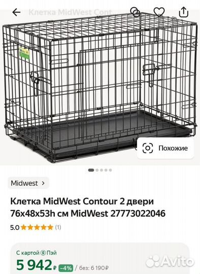 Клетка для собак 3