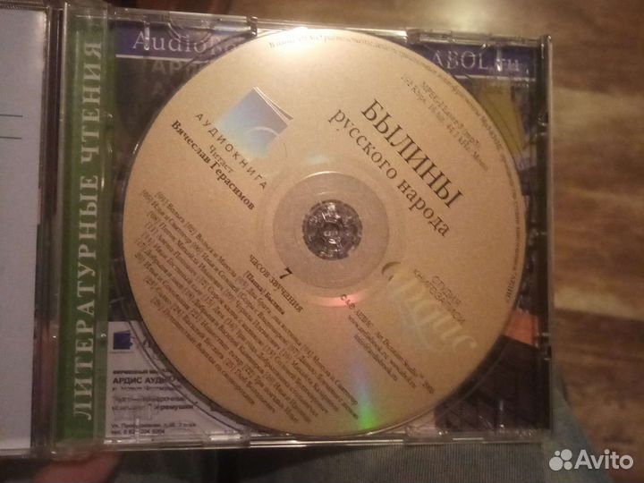 Cd диски аудио