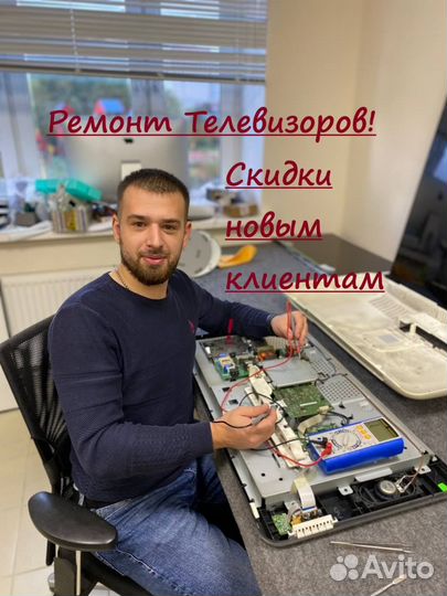 Ремонт телевизоров Телемастер