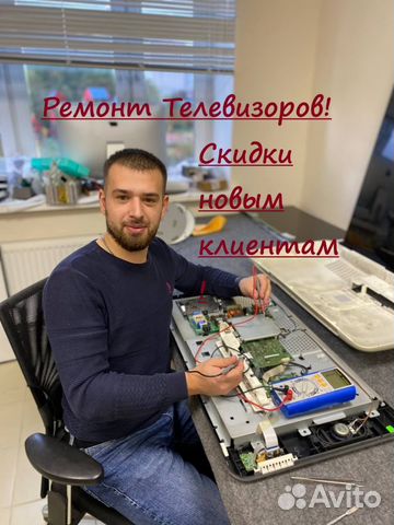 Ремонт телевизоров Телемастер