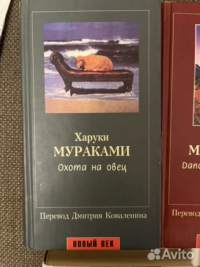 Книги Харуки Мураками