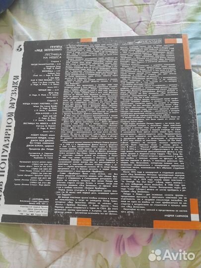 LED Zeppelin - Stairway to Heaven винил (Мелодия)