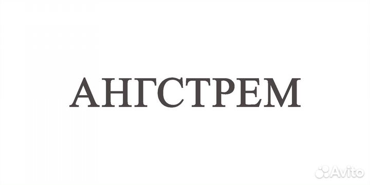 Продавец консультант