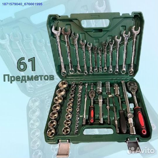 Набор инструментов (Арт.91134)