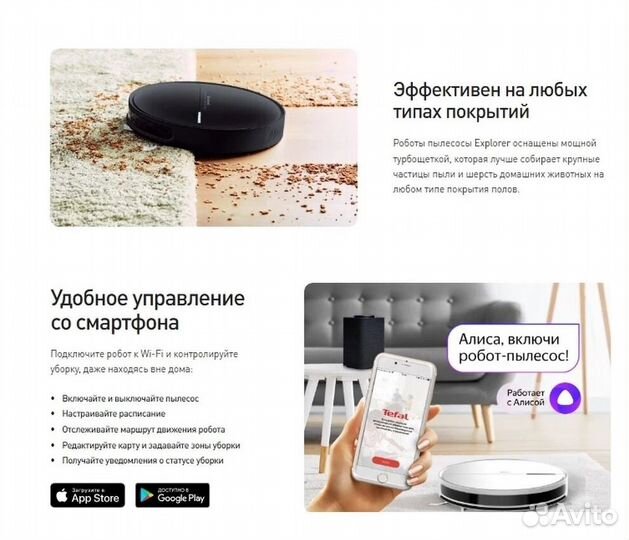 Робот-пылесос Tefal RG7455WH, черный