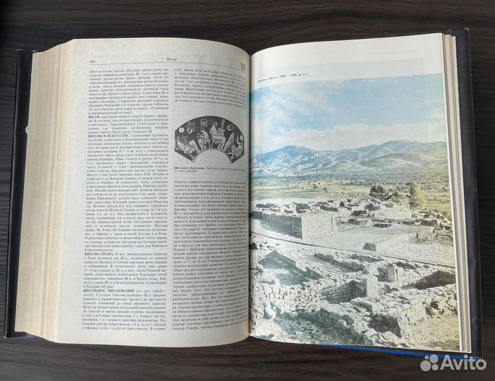 Словарь античности