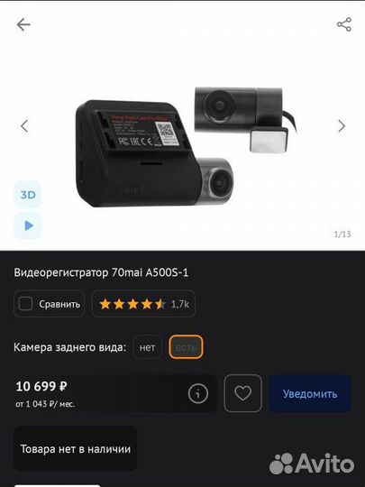 Видеорегистратор 70mai Dash Cam PRO Plus