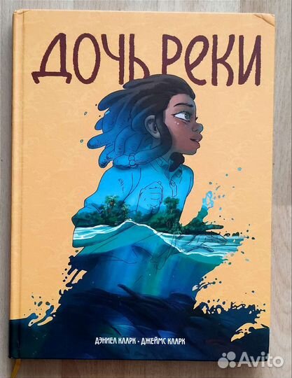 Детские книги новые миф