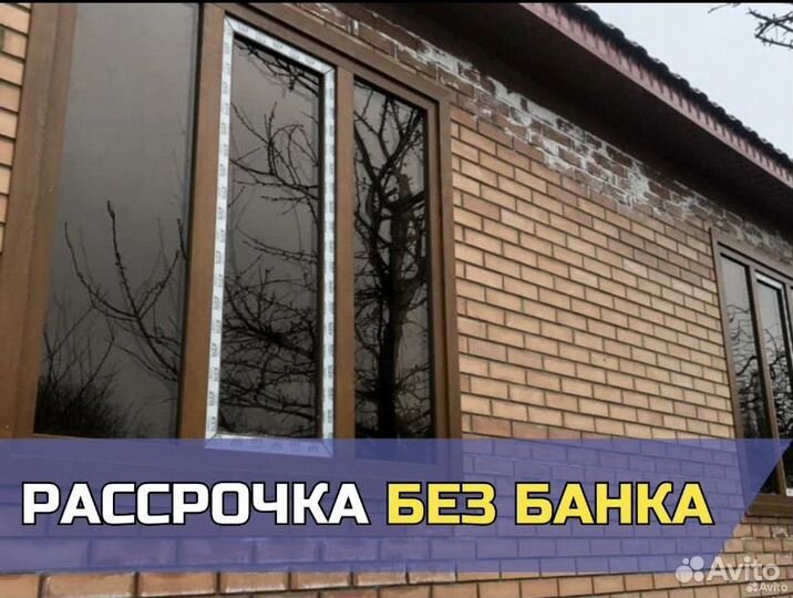 Пластиковые окна балкон/ витражи в рассрочку