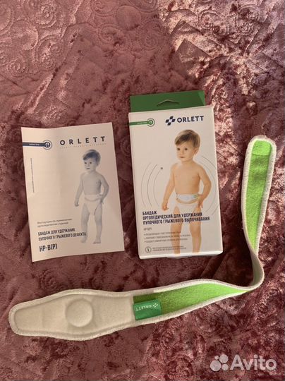 Бандаж ортопедический