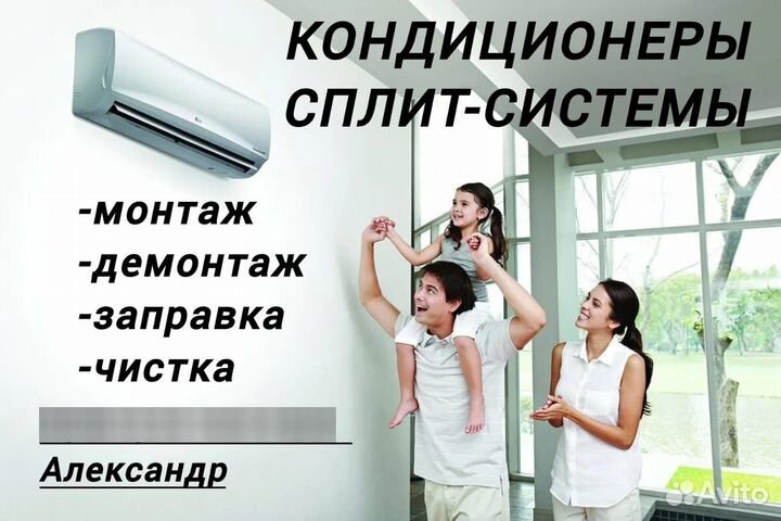 Чистка, установка кондиционеров