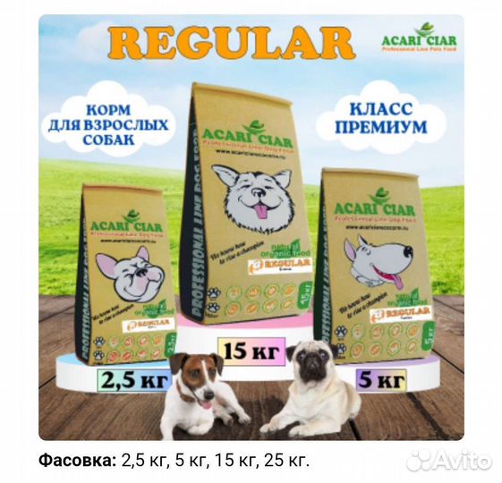 Сухой корм для собак Acari Ciar (Акари Киар)