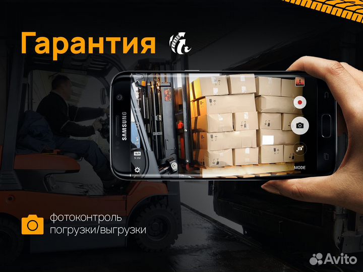 Междугородние грузоперевозки/Догруз 3-5-10 тонн