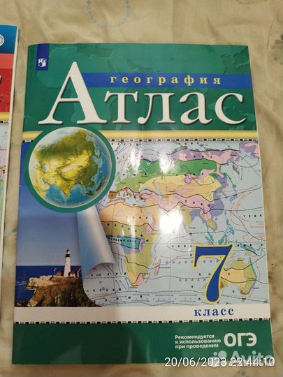 Атлас и контурные карты