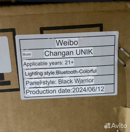 Выдвижные подножки Changan UNI-K