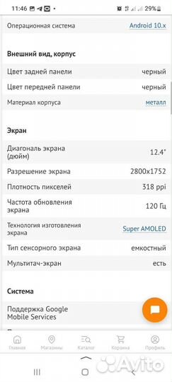 Планшет samsung galaxy s 7 plus