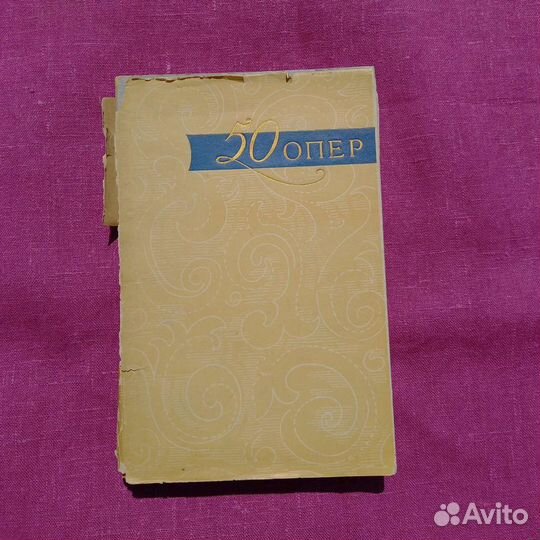 Книги СССР 60-е года