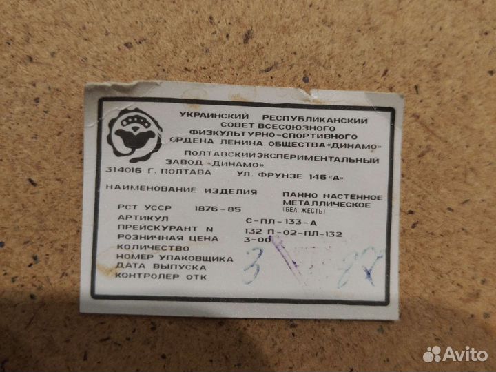 Металлическое панно