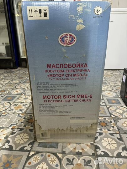 Маслобойка бытовая электрическая мотор сич мбэ-6