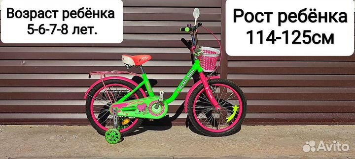 Велосипед для девочек от 5ти лет