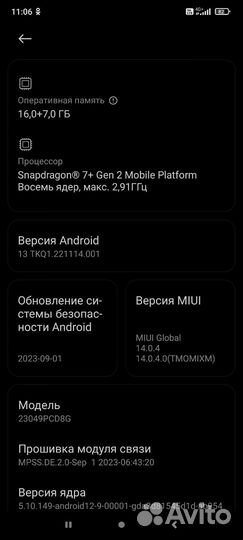 Xiaomi Redmi Note 12 Turbo, 16/1 ТБ