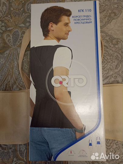 Корсет грудо-пояснично-крестцовый кгк 110