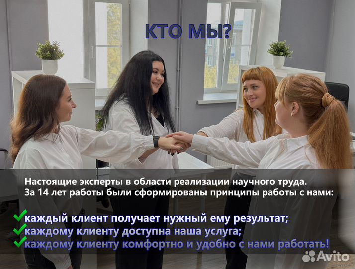 Научная статья публикации кандидатская диссертация