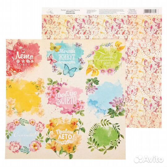 Бумага для скрапбукинга полистно 30х30